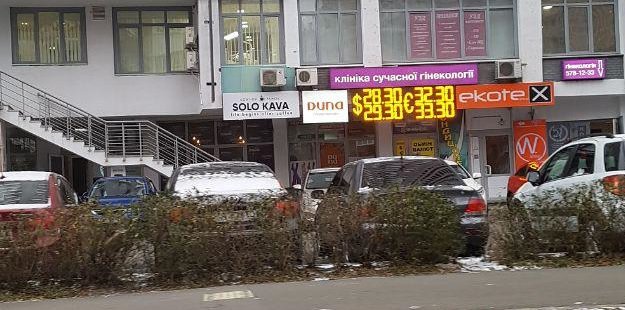 Курс валюты в банках 27 ноября: доллар продают почти по 29 грн, евро стоит около 33 грн
