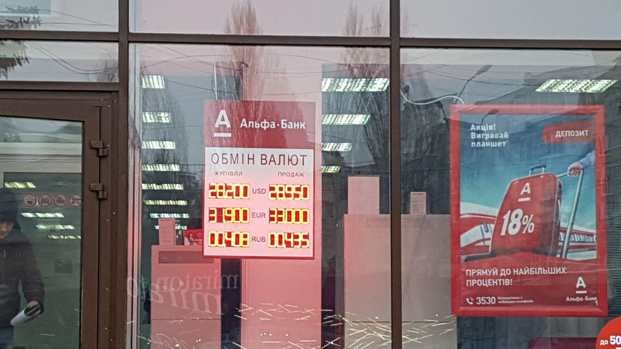 Курс валюты в банках 27 ноября: доллар продают почти по 29 грн, евро стоит около 33 грн