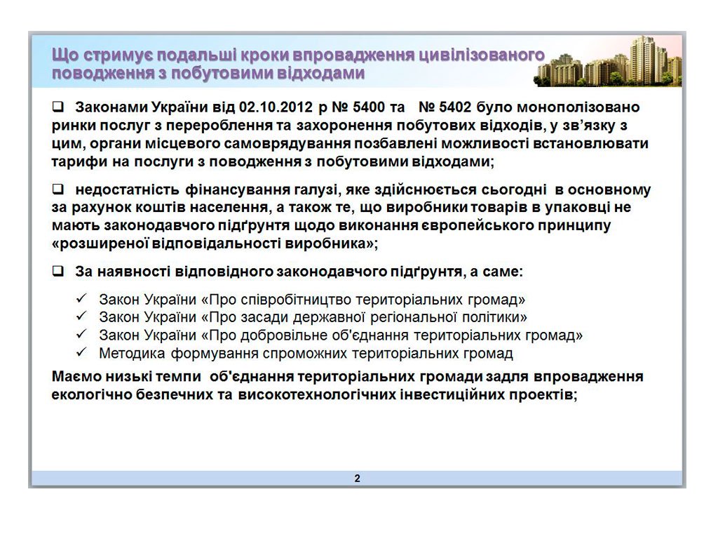 Минрегион намерен поднять тарифы на утилизацию и переработку бытовых отходов