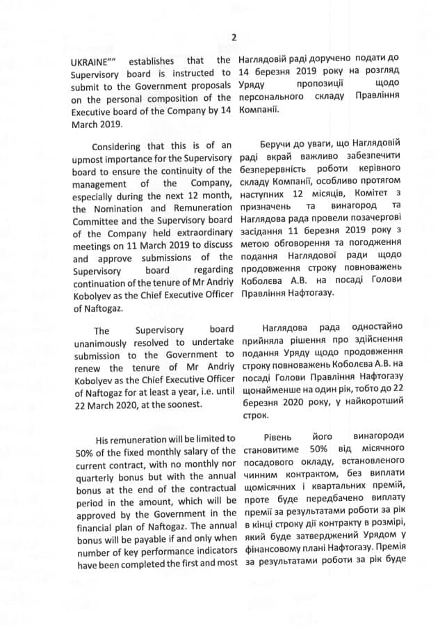 Набсовет Нафтогаза рекомендует правительству продлить контракт с Коболевым