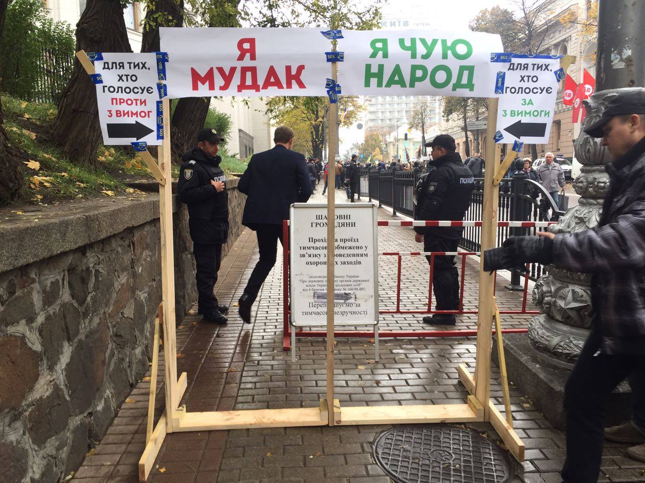 Нардепа Гончаренко забросали яйцами возле Верховной Рады