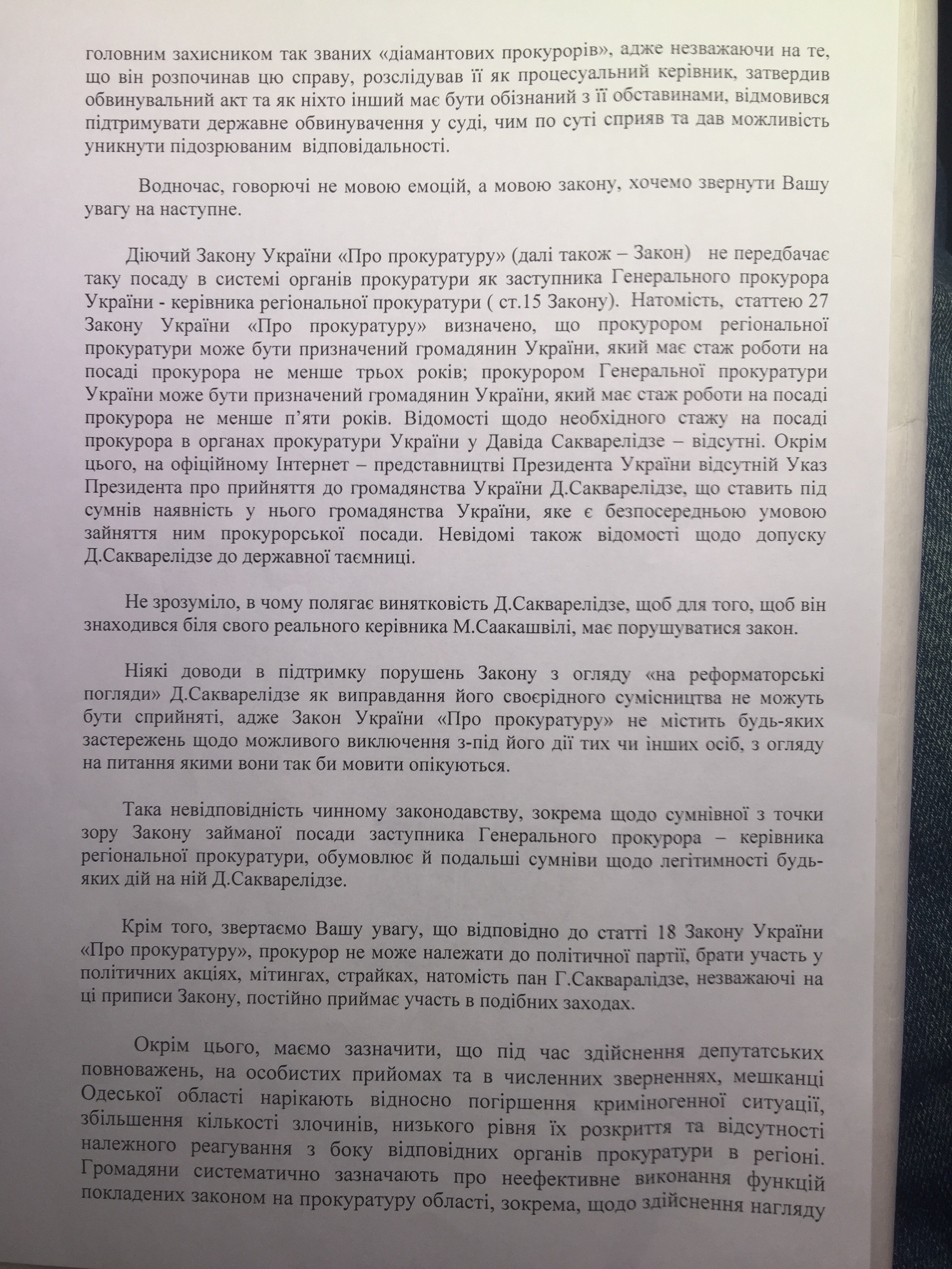 Нардепы Одесской области выступают за увольнение Сакварелидзе с должности и прокуратуры вообще