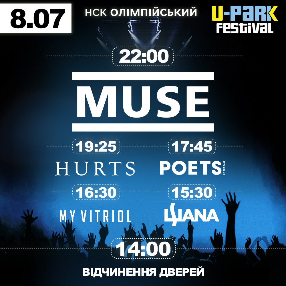 Опубликовано расписание выступлений RCHP, Muse и других групп на фестивале Upark в Киеве