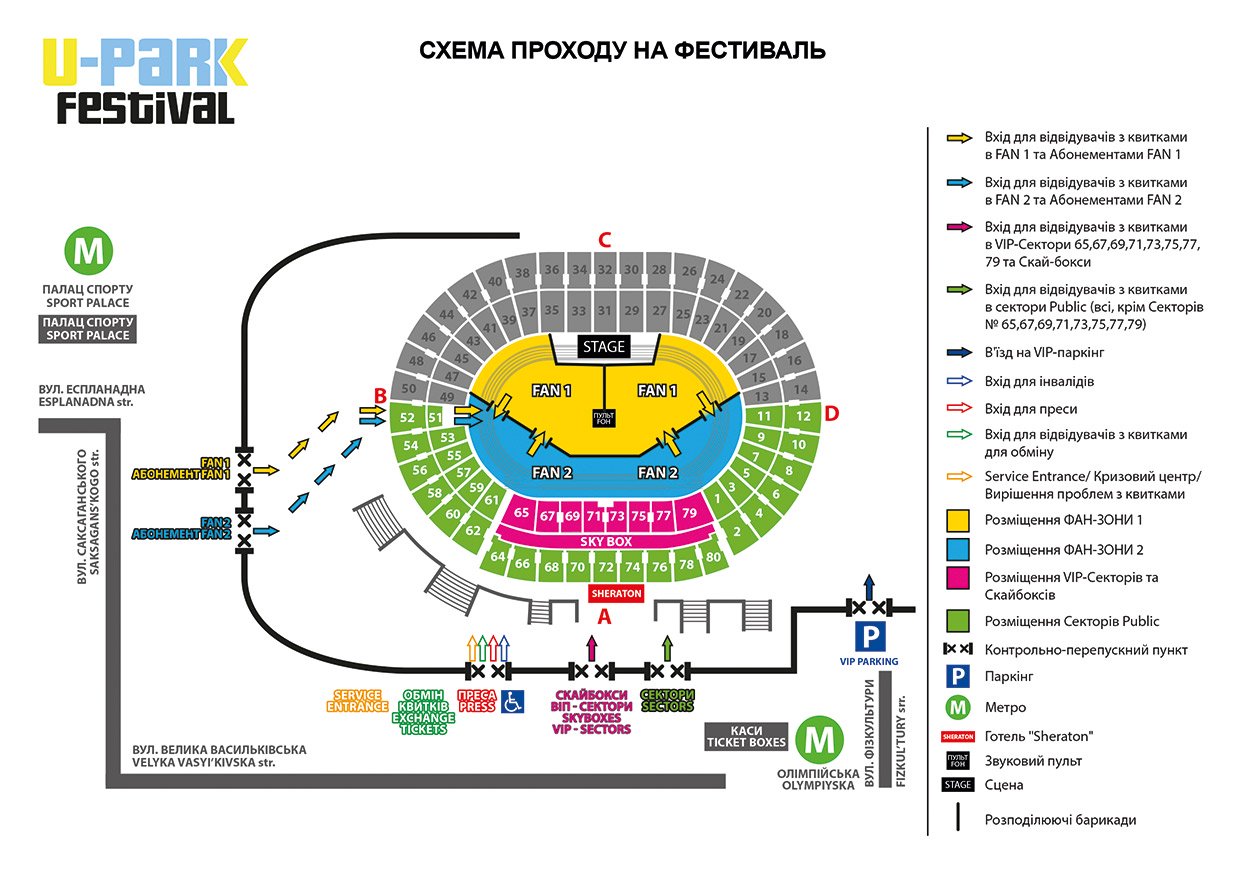 Опубликовано расписание выступлений RCHP, Muse и других групп на фестивале Upark в Киеве