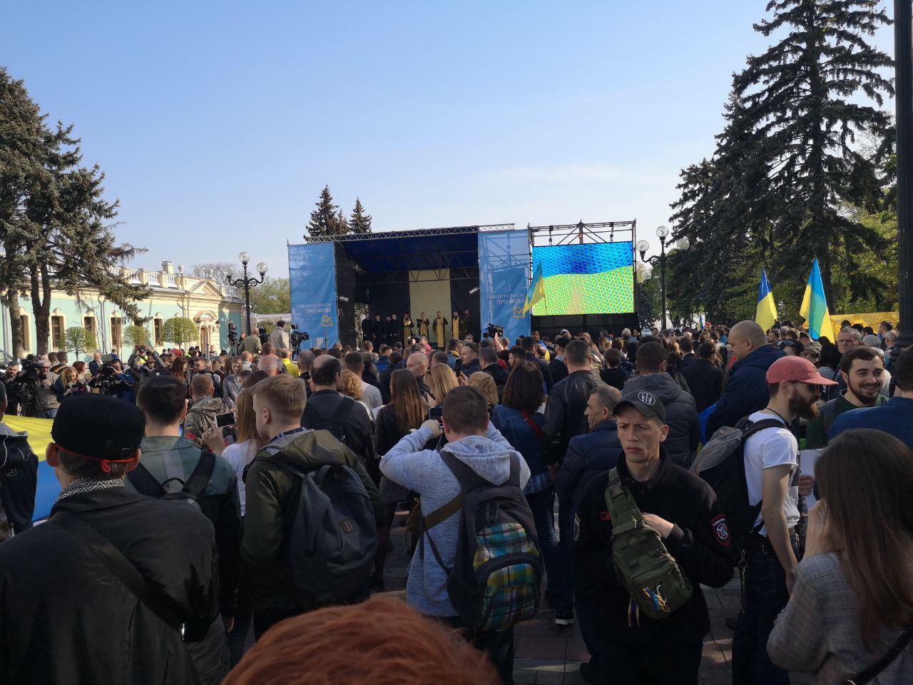 Под Верховной Радой проходит акция в поддержку языкового закона