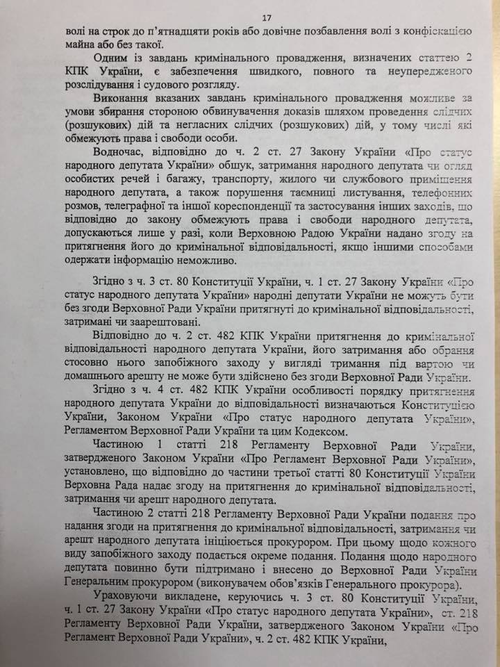 Президента убить дважды: Что написано в представлениях на снятие неприкосновенности и задержание Савченко