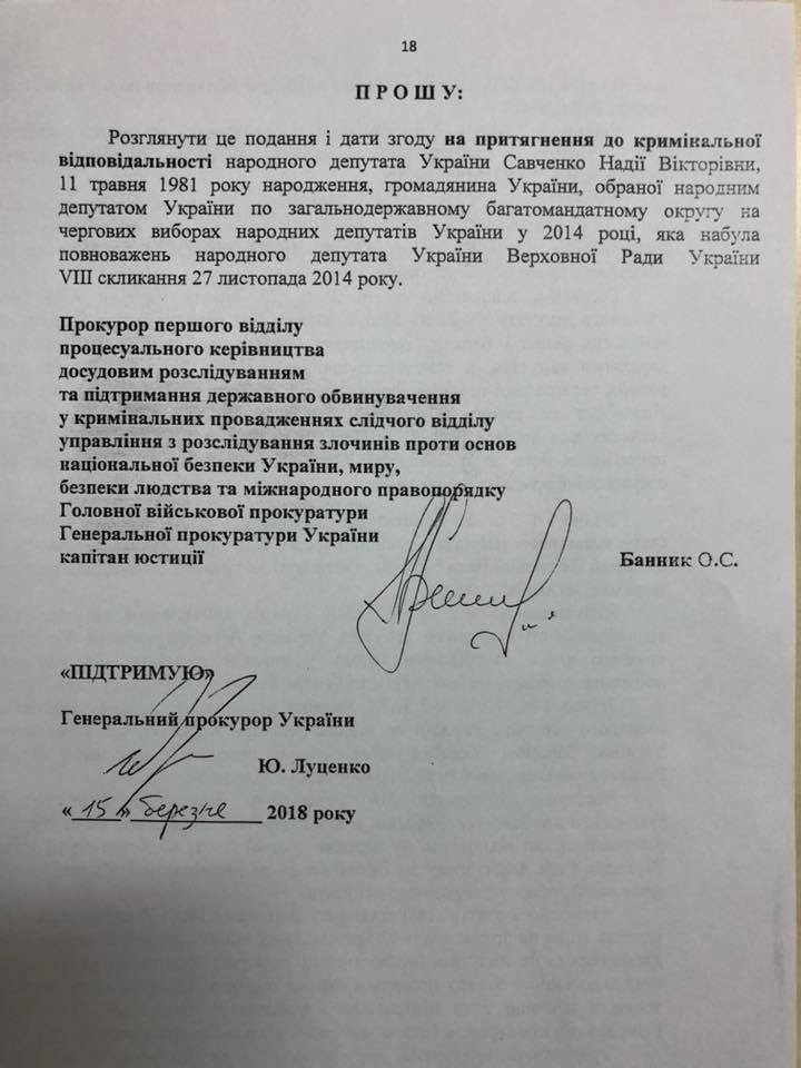 Президента убить дважды: Что написано в представлениях на снятие неприкосновенности и задержание Савченко