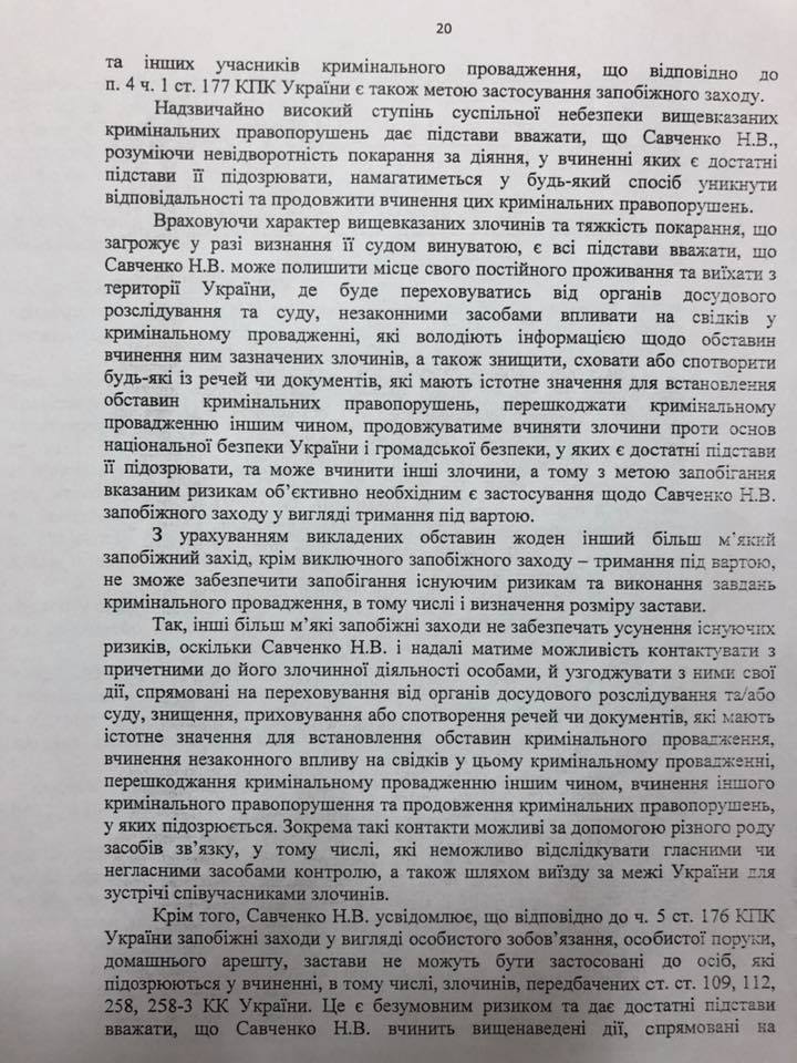 Президента убить дважды: Что написано в представлениях на снятие неприкосновенности и задержание Савченко