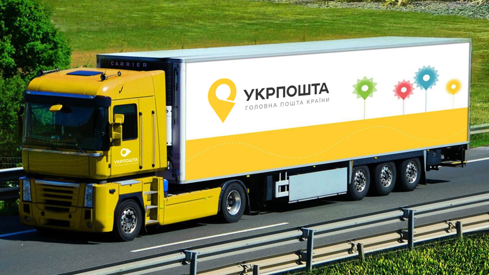 Укрпочта представила новый логотип и слоган