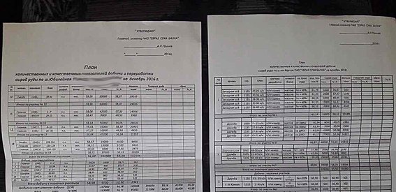 В Днепропетровской обл. предприятие незаконно добыло железную руду на более 100 млн грн