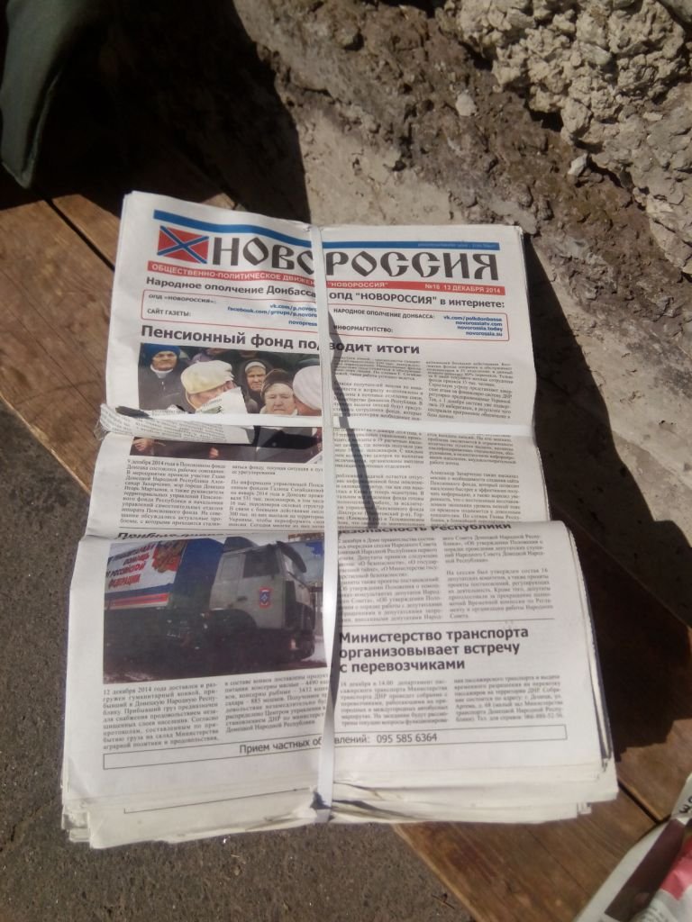 В Донецкой обл. задержали троих украинцев, перевозивших тысячу экземпляров газеты Новороссия