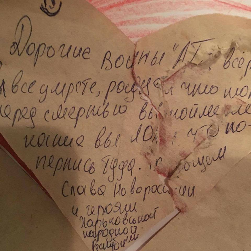 В Харькове двое студентов ПТУ передали раненым бойцам ВСУ оскорбительные открытки