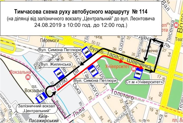 В Киеве 22-24 августа общественный транспорт изменит схемы движения