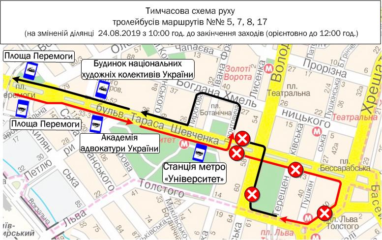 В Киеве 22-24 августа общественный транспорт изменит схемы движения