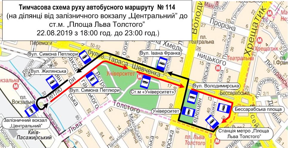 В Киеве 22-24 августа общественный транспорт изменит схемы движения