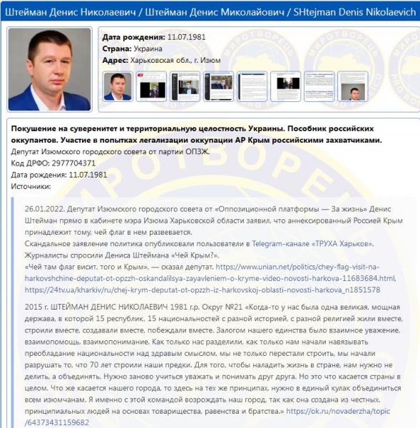 На Харківщині депутат оскандалився із заявою про Крим (відео)