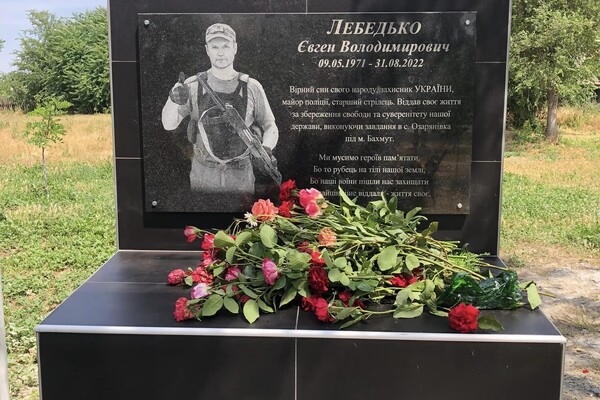 В Одесской области освятили мемориальную доску в честь погибшего воина