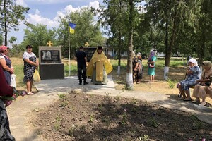В Одесской области освятили мемориальную доску в честь погибшего воина