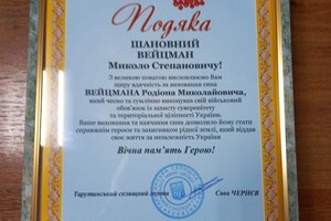 В Одесской области отцу погибшего 21-летнего защитника Украины вручили посмертную награду сына