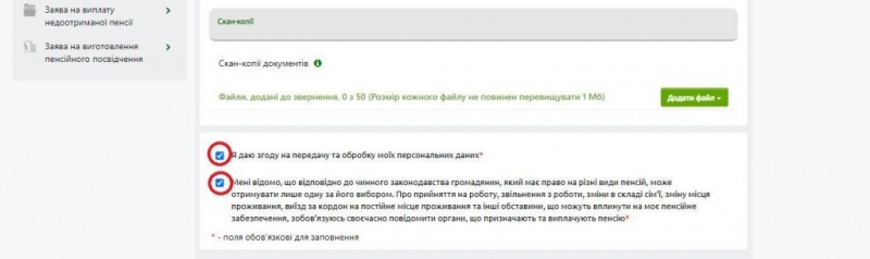 Як онлайн змінити банківські реквізити для виплати пенсії: у ПФУ назвали вісім важливих кроків