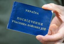 Льготы для УБД в Украине: на что можно рассчитывать в 2025 году