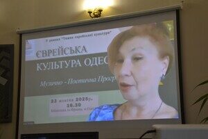 Неделя еврейской культуры: в Одессе прошла музыкально-литературная программа Неделя еврейской культуры: в Одессе прошла музыкально-литературная программа