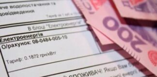 Обезопасьте себя: украинцам начали поступать фейковые счета за свет от мошенников